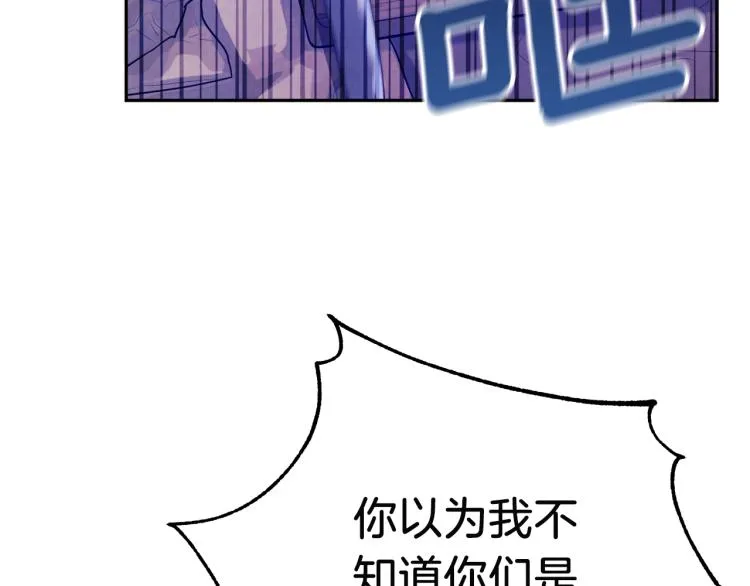 第9话 妈妈什么都知道 第32页