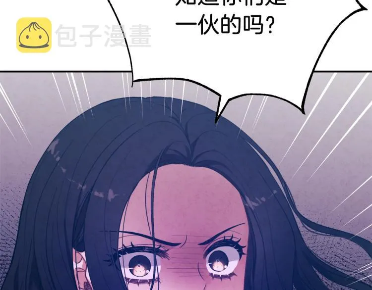 第9话 妈妈什么都知道 第33页