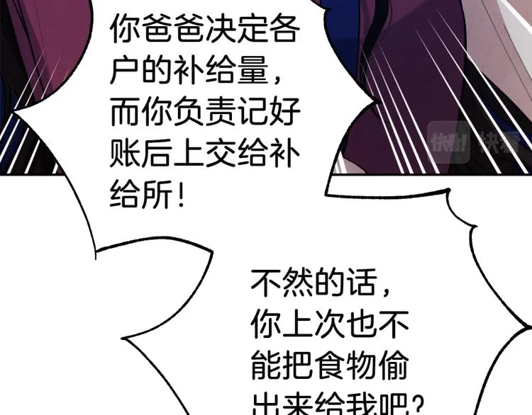 第9话 妈妈什么都知道 第35页