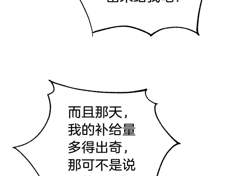 第9话 妈妈什么都知道 第36页