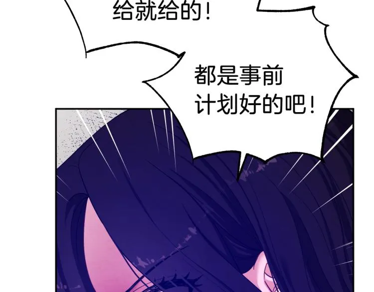 第9话 妈妈什么都知道 第37页