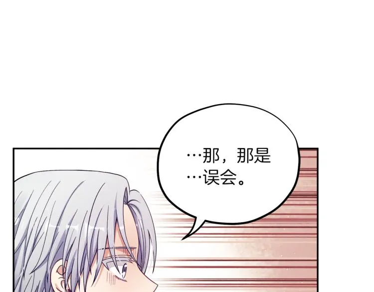 第9话 妈妈什么都知道 第40页