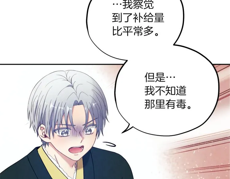 第9话 妈妈什么都知道 第42页