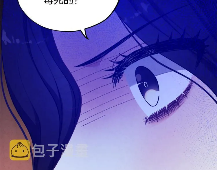 第9话 妈妈什么都知道 第46页