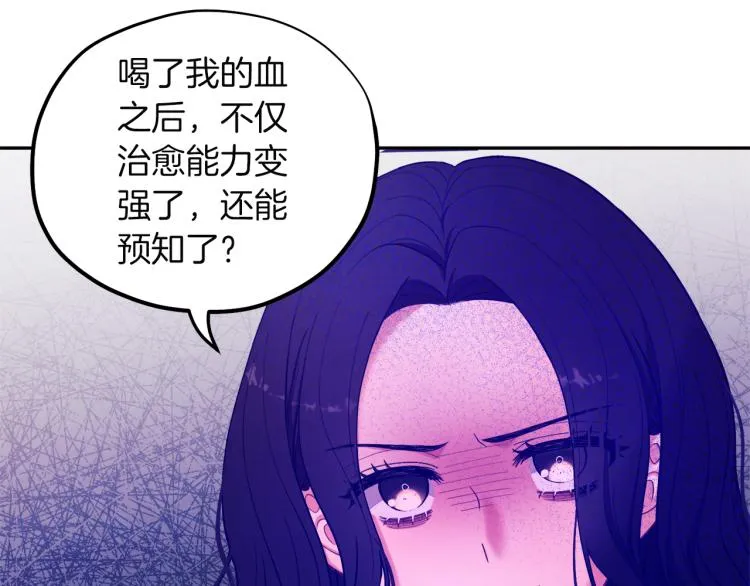第9话 妈妈什么都知道 第49页