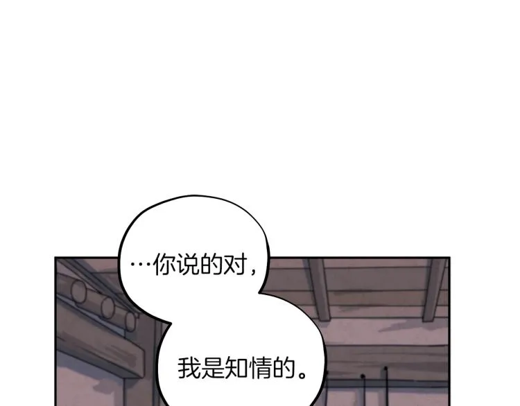 第9话 妈妈什么都知道 第53页