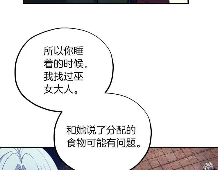 第9话 妈妈什么都知道 第55页