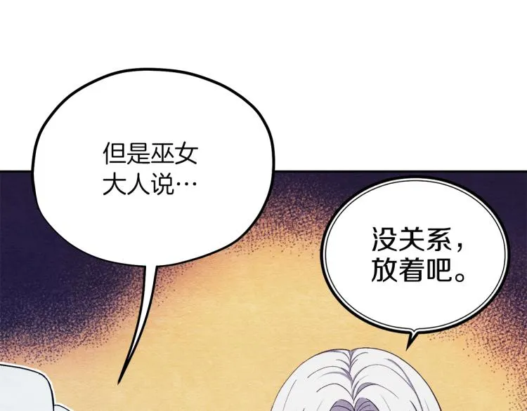 第9话 妈妈什么都知道 第57页