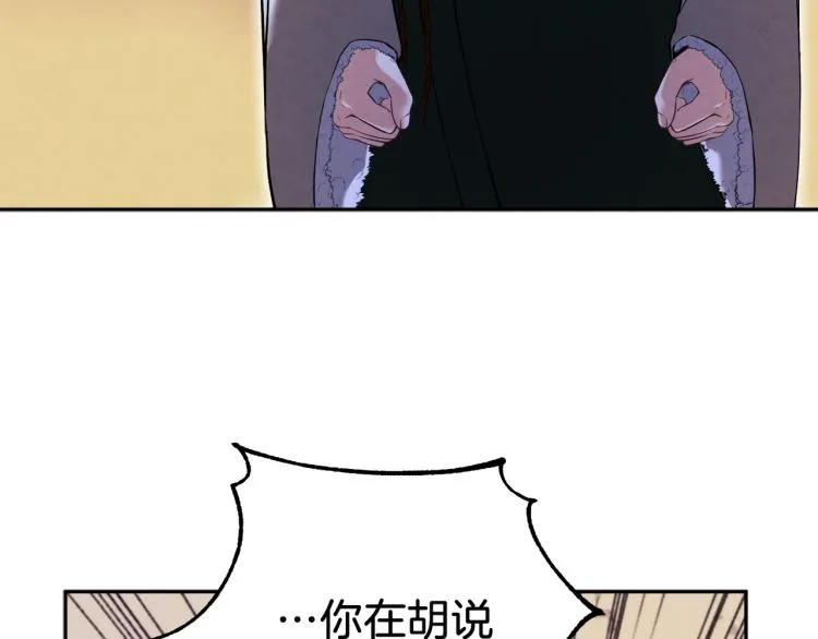 第9话 妈妈什么都知道 第64页