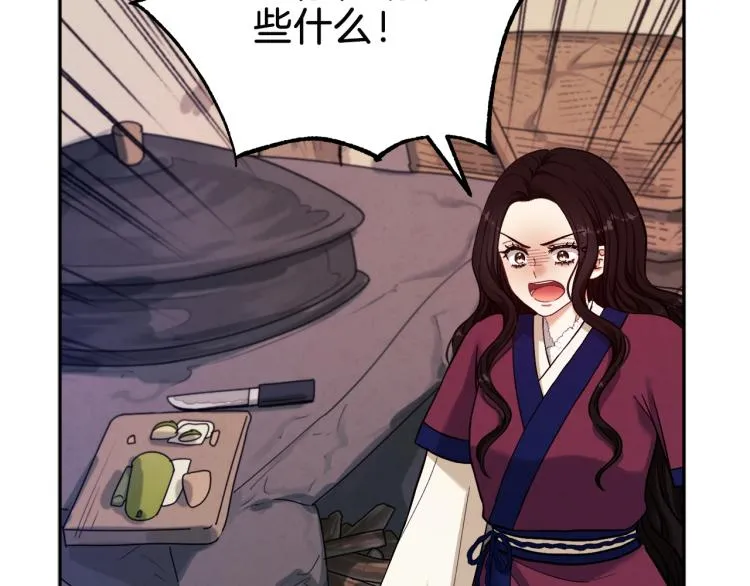 第9话 妈妈什么都知道 第65页