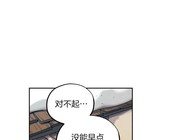 第9话 妈妈什么都知道 第68页