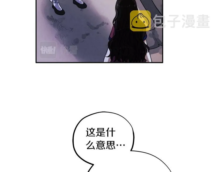 第9话 妈妈什么都知道 第70页