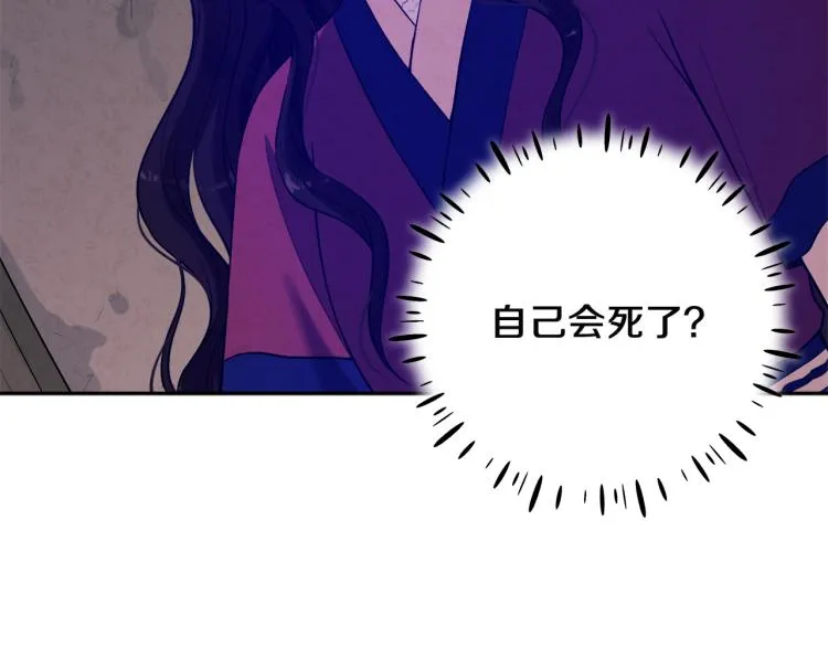 第9话 妈妈什么都知道 第72页