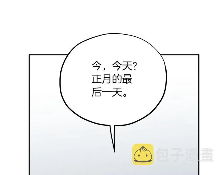 第9话 妈妈什么都知道 第76页