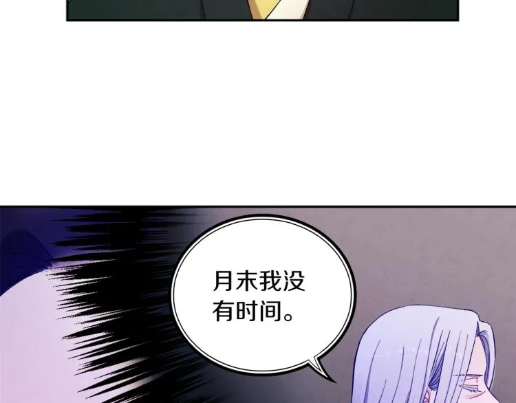 第9话 妈妈什么都知道 第78页