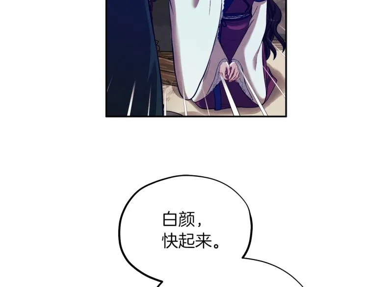第9话 妈妈什么都知道 第85页