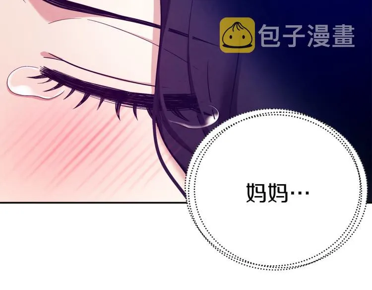 第9话 妈妈什么都知道 第90页