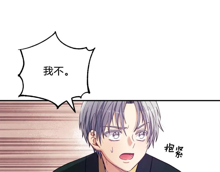 第9话 妈妈什么都知道 第97页