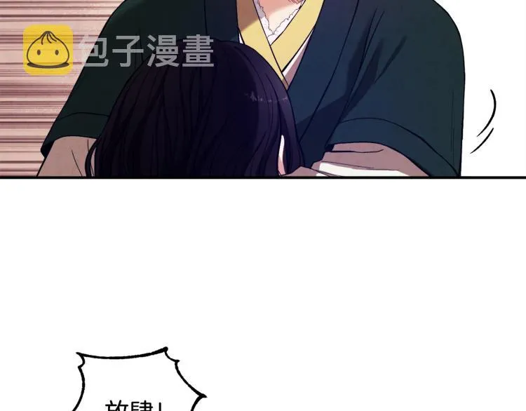 第9话 妈妈什么都知道 第98页