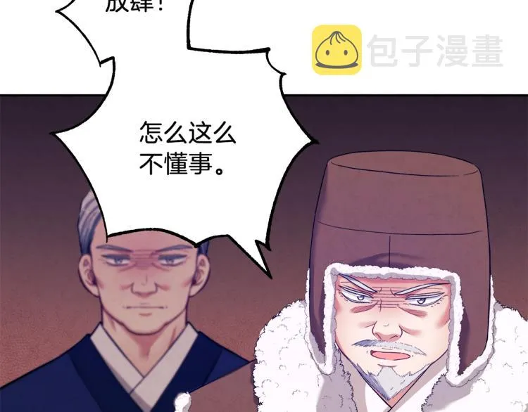 第9话 妈妈什么都知道 第99页