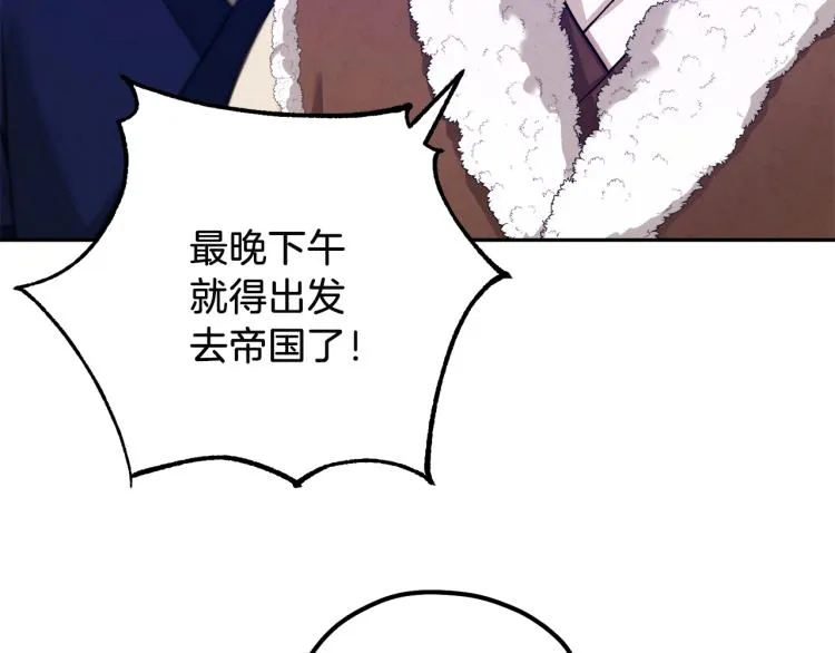 第9话 妈妈什么都知道 第100页