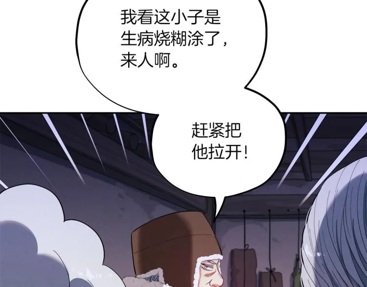 第9话 妈妈什么都知道 第106页