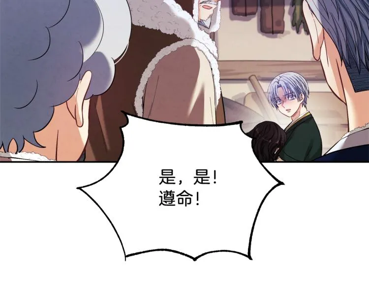 第9话 妈妈什么都知道 第107页