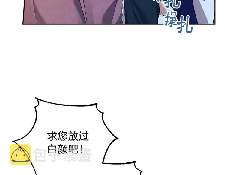 第9话 妈妈什么都知道 第112页