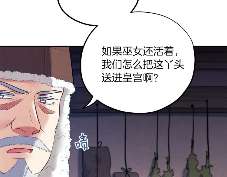 第9话 妈妈什么都知道 第115页