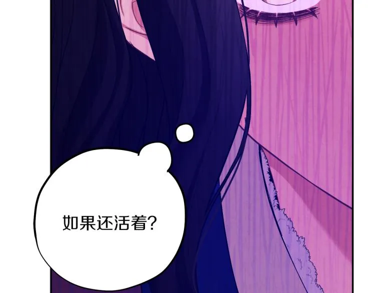 第9话 妈妈什么都知道 第119页