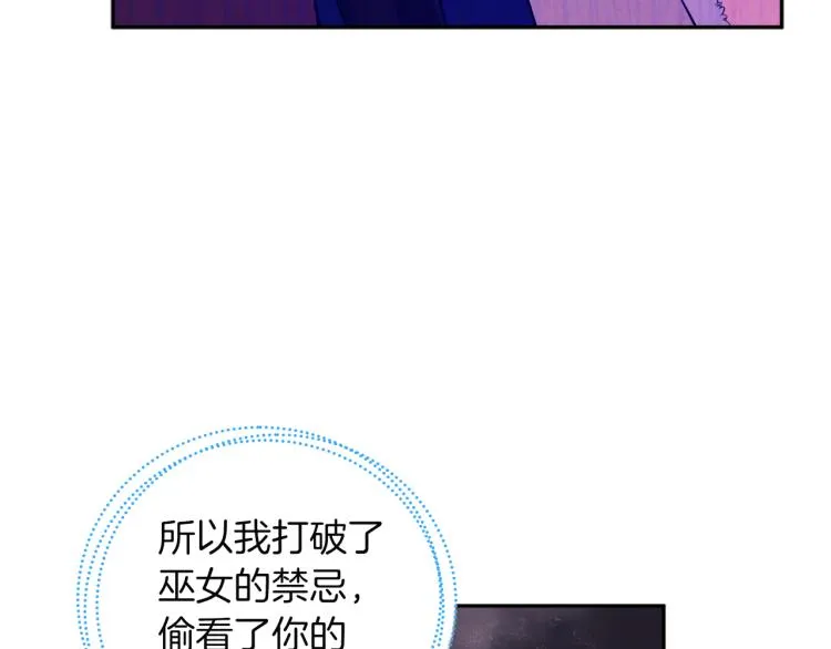 第9话 妈妈什么都知道 第120页
