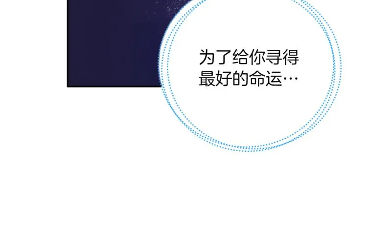 第9话 妈妈什么都知道 第122页