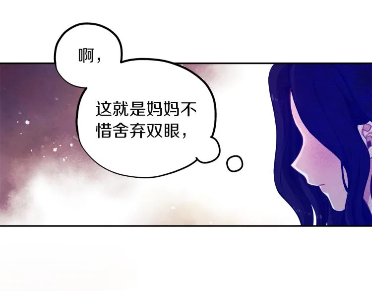 第9话 妈妈什么都知道 第123页