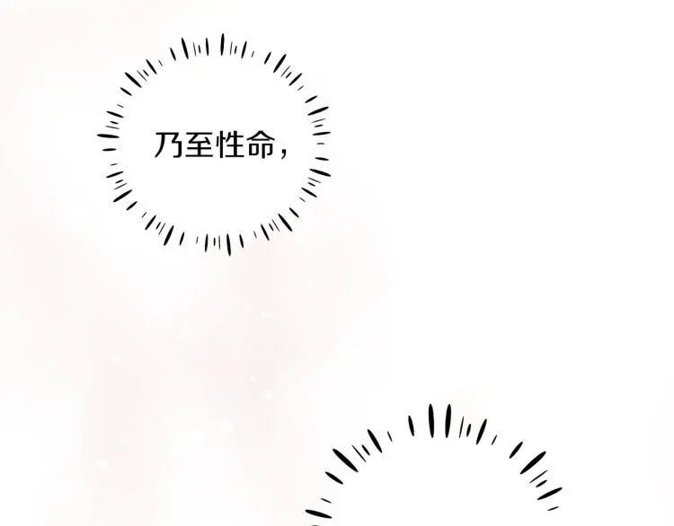 第9话 妈妈什么都知道 第124页