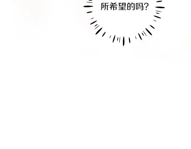 第9话 妈妈什么都知道 第125页