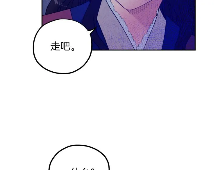 第9话 妈妈什么都知道 第130页