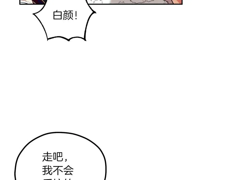 第9话 妈妈什么都知道 第132页