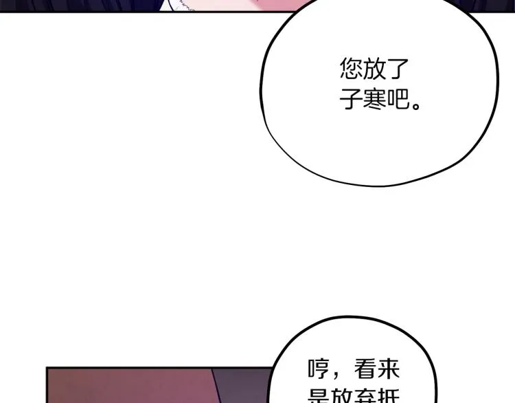 第9话 妈妈什么都知道 第134页