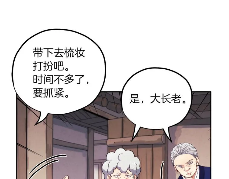 第9话 妈妈什么都知道 第137页