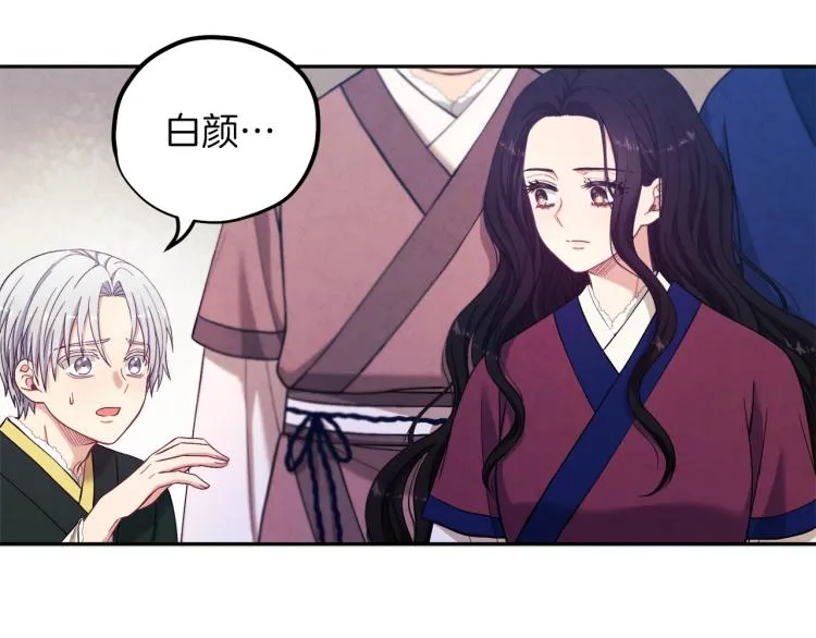 第9话 妈妈什么都知道 第139页