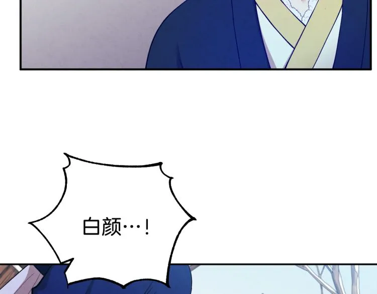 第9话 妈妈什么都知道 第143页