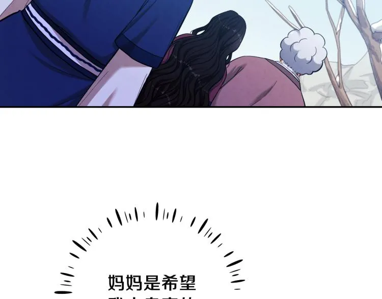 第9话 妈妈什么都知道 第144页