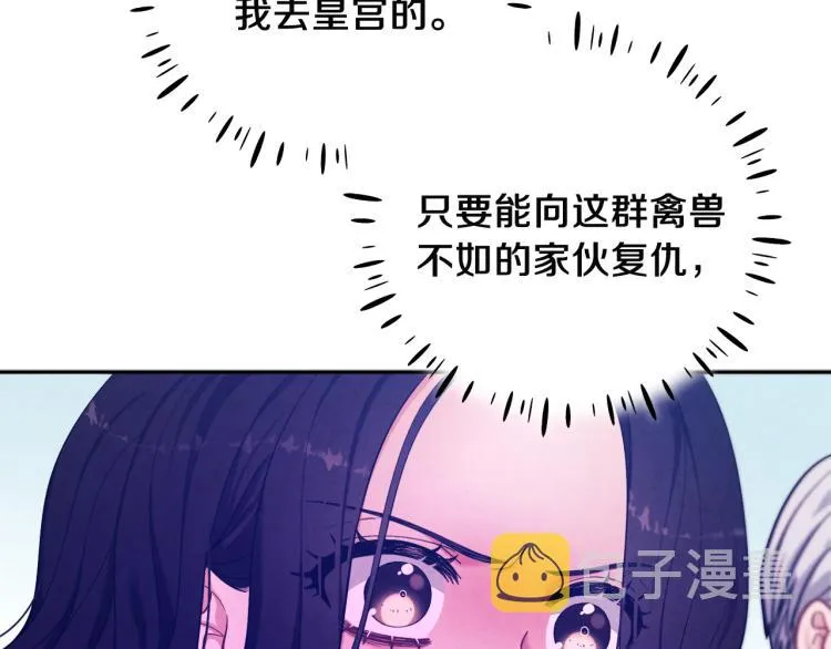 第9话 妈妈什么都知道 第145页