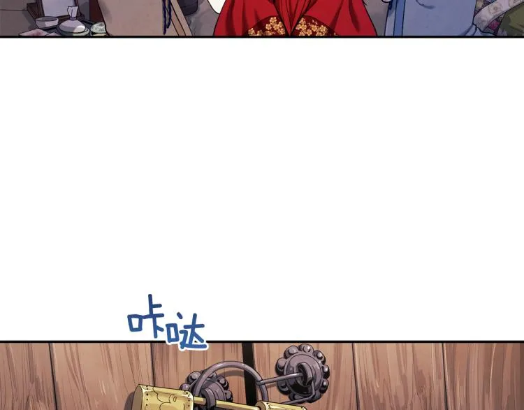 第9话 妈妈什么都知道 第150页
