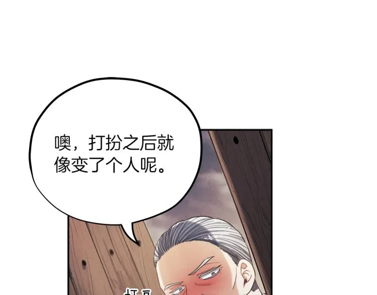 第9话 妈妈什么都知道 第155页