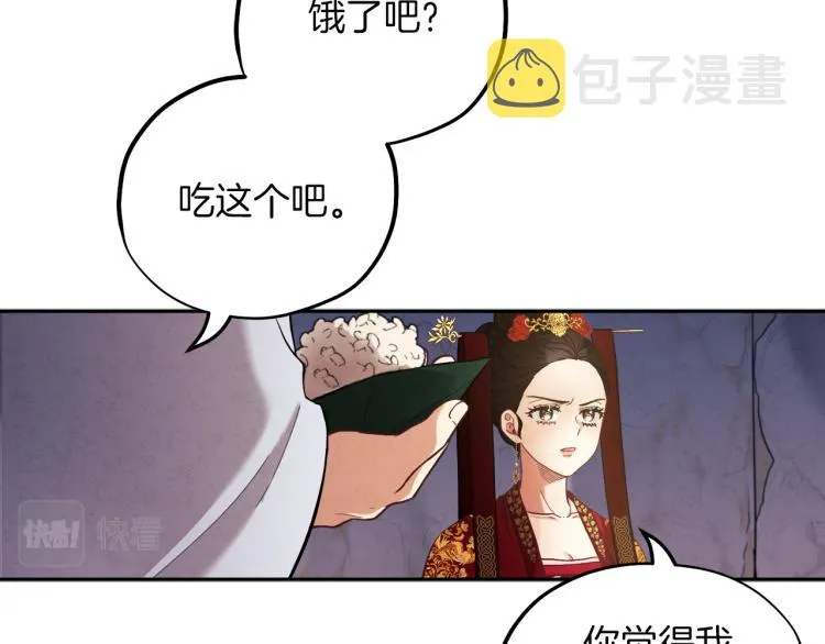 第9话 妈妈什么都知道 第159页