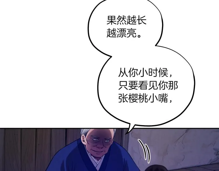 第9话 妈妈什么都知道 第164页
