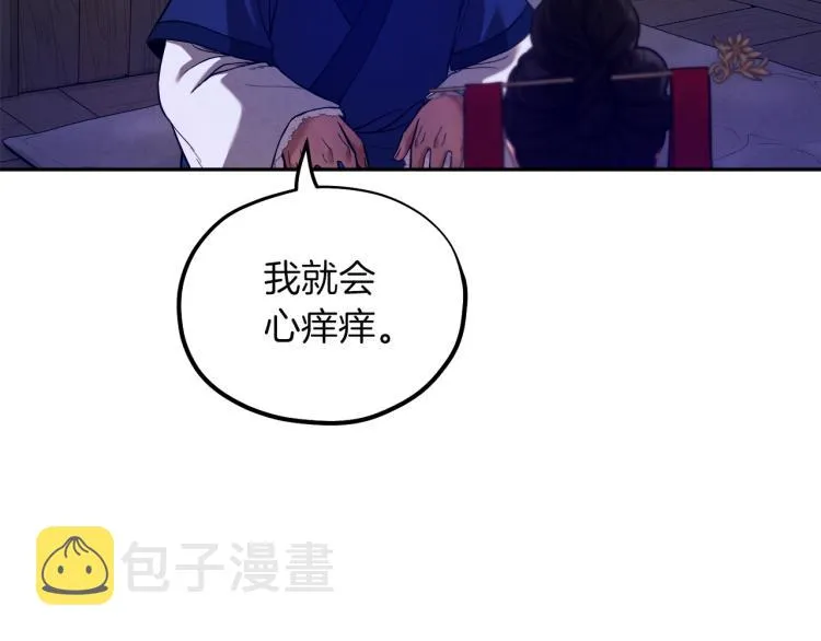 第9话 妈妈什么都知道 第165页