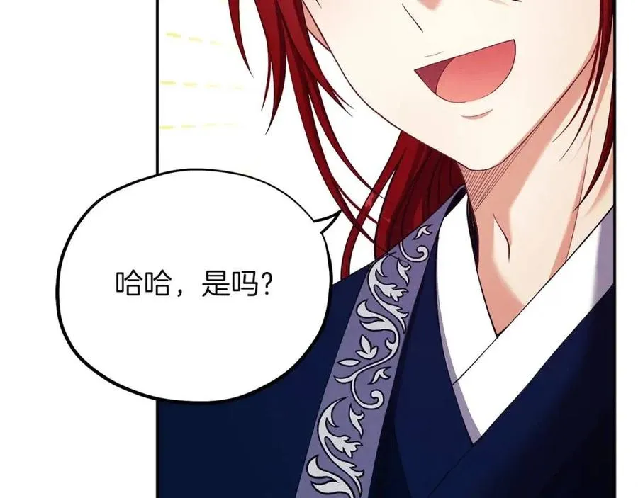 第11话 再见了，弟弟 第2页