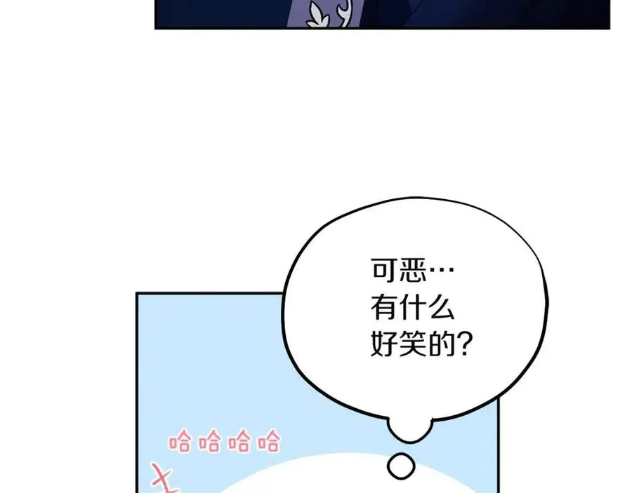 第11话 再见了，弟弟 第3页